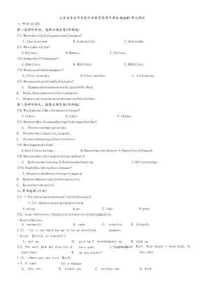 江苏省东台市实验中学教育集团牛津版9AUnit1单元测试.docx