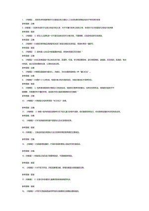 高级育婴员模拟考试题库试卷三.docx