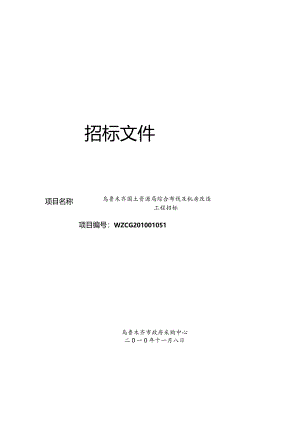 某市政府机房改造及综合布线项目招标.docx