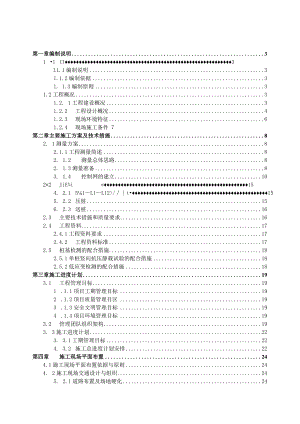 某大道项目试桩工程技术标.docx