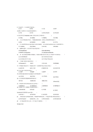 计算机2019江苏对口单招文化综合理论试卷.docx