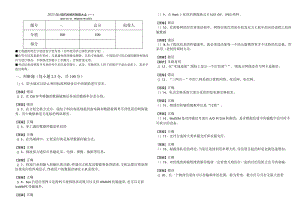 青海师范大学2023年计算机网络判断题大全含答案.docx