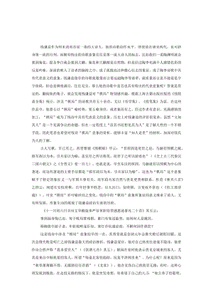 钱谦益诗歌的“棋局”意象.docx