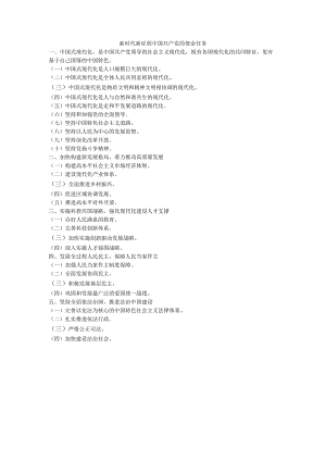职业院校技能大赛高职组《电子商务技能》赛项样题信息缩编参考答案.docx
