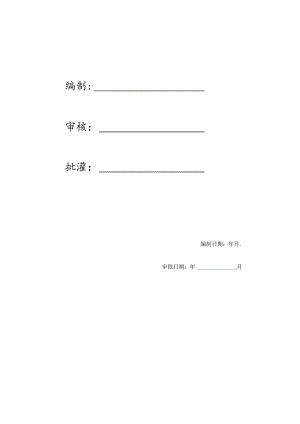 某开发区办公楼与食堂施工组织方案.docx