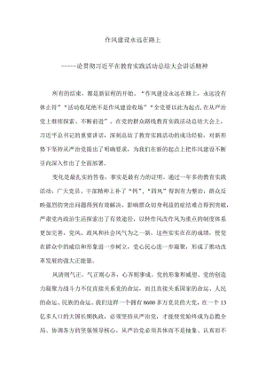 王帅整理：评论文（一）.docx
