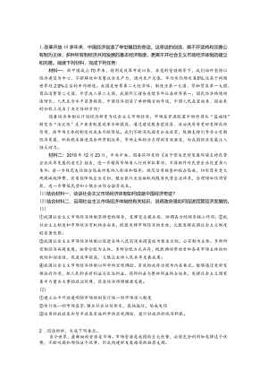 第二课主观题.docx