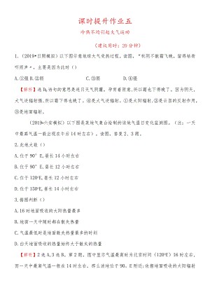 课时提升作业五2.1.docx