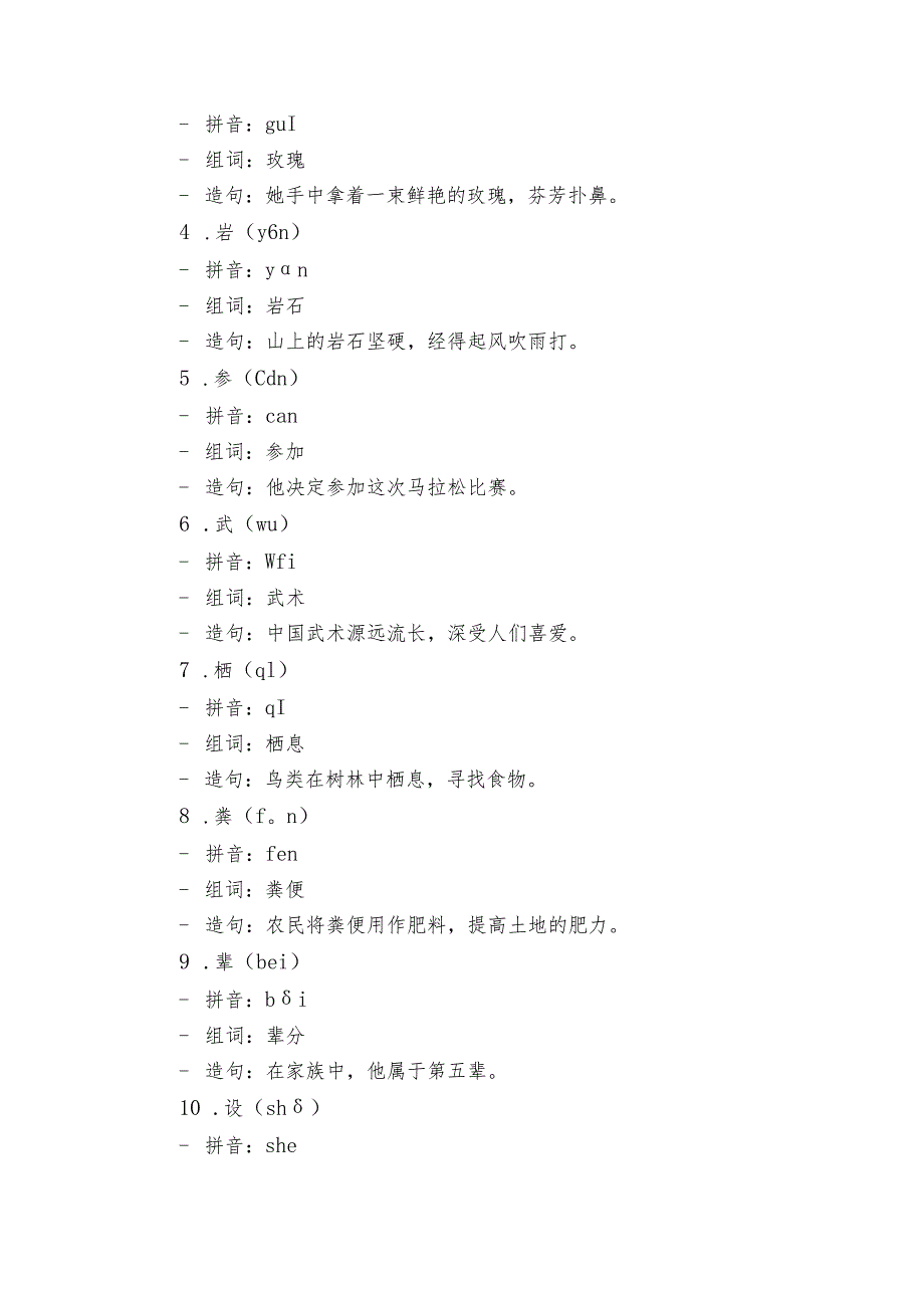 《富饶的西沙群岛》公开课一等奖创新教学设计_6.docx_第2页