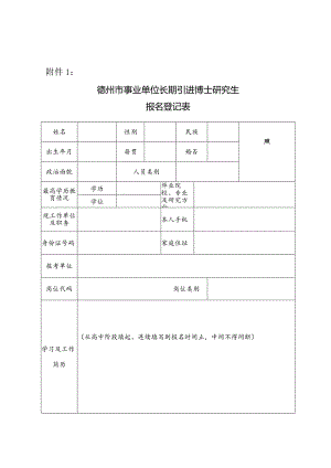 2013年山东省省直机关公开遴选公务员工作公告.docx