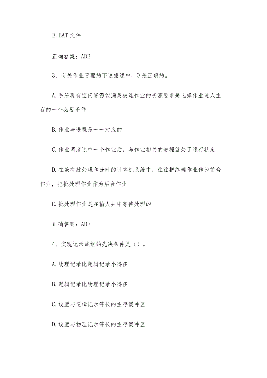 联大学堂《操作系统(河南财经政法大学)》题库及答案.docx_第2页