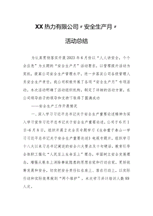 XX热力有限公司“安全生产月”活动总结.docx