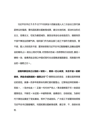 两会学习心得研讨材料合集.docx
