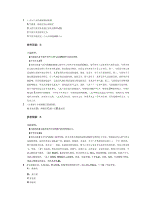 人格专项通关题库第01关.docx
