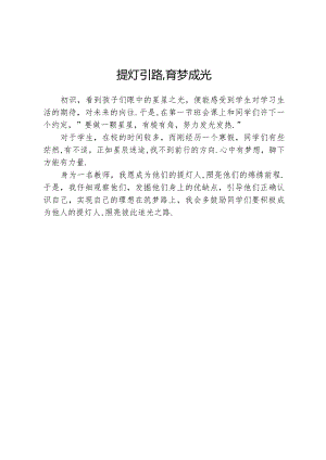 教学技能比赛教学随笔.docx