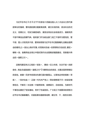 最新两会心得体会发言材料.docx
