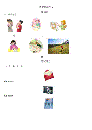 小学-期中测试卷_A.docx