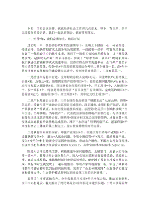 在全镇“争创一流作风、助推一等发展”动员部署大会上的讲话&党课讲稿：关于新时代人才强国建设新部署的思考.docx