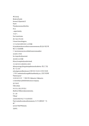 modern family 106 p1212章节台词文本.docx