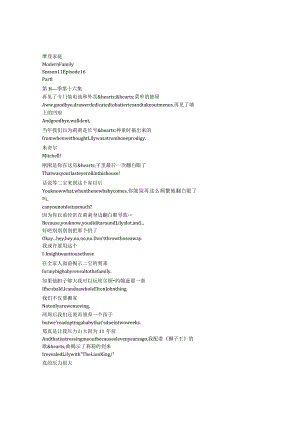 modern family 106 p1214章节台词文本.docx