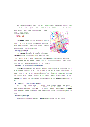 某道路投标技术建议书.docx
