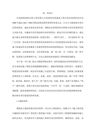 X楼框混结构施组设计.docx