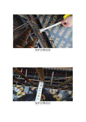 F匝道第一联整改完成照片.docx