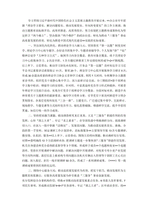 003-市委办公室主题教育工作总结.docx