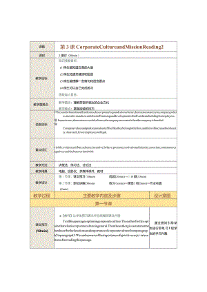 《新时~4.docx