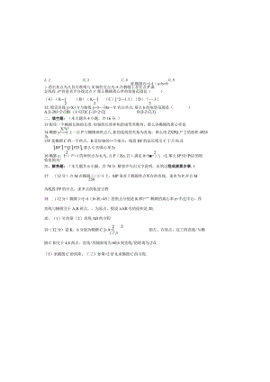 椭圆综合测试题(含答案).docx