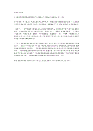 短小的鬼故事.docx