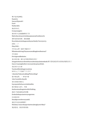 numb3rs 904 p239章节台词文本.docx