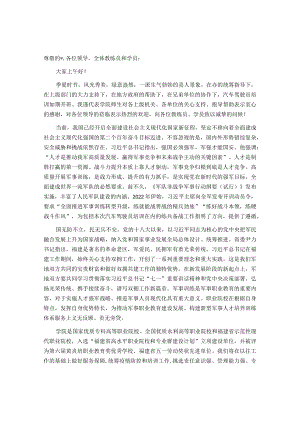 在汽车驾驶员开训动员部署会上的讲话&某市争创全国法治政府建设示范市工作部署会议主持词及讲话.docx