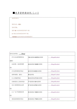 X桩基工程招标投标文件.docx