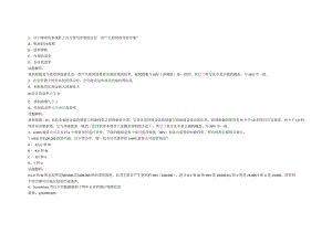 银行从业资格经典知识概括(28).docx