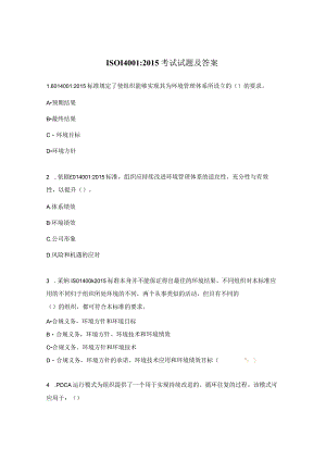 ISO140012015考试试题及答案.docx