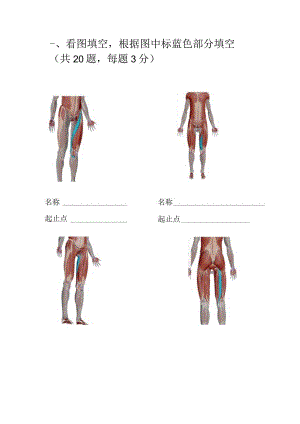 健身管理师新入职员工笔试考题.docx