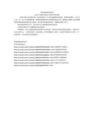 称电磁物质的质量.docx