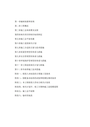 某县赛马镇至礼安镇公路改造工程项目概述.docx