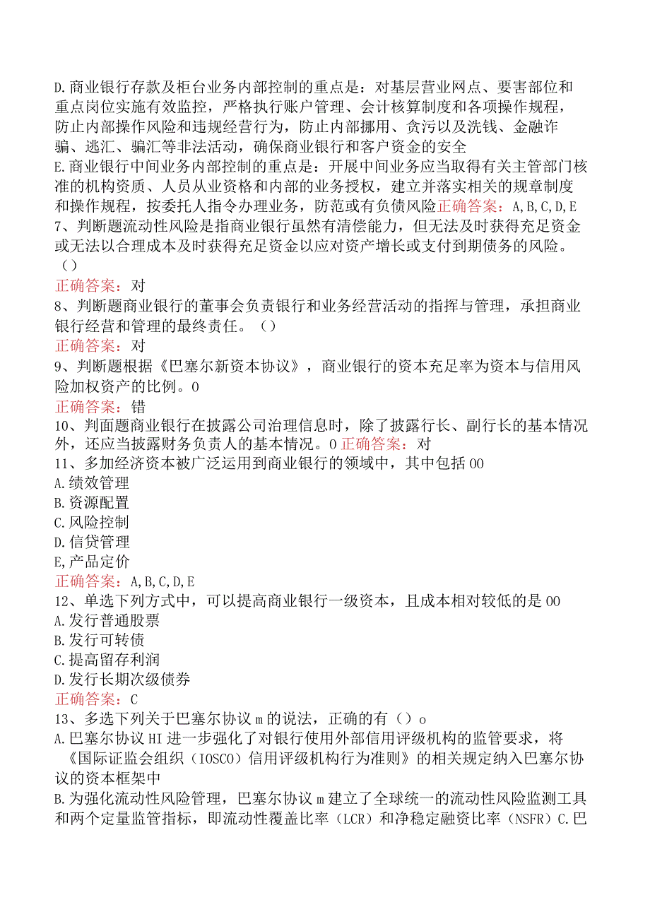 银行业法律法规与综合能力:银行管理.docx_第2页