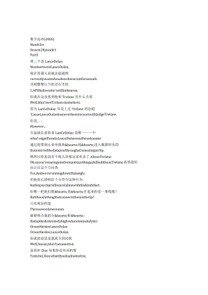 numb3rs 904 p225章节台词文本.docx