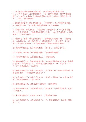淘宝打油诗.docx
