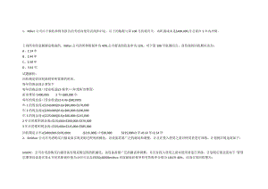 银行从业资格经典知识概括.docx