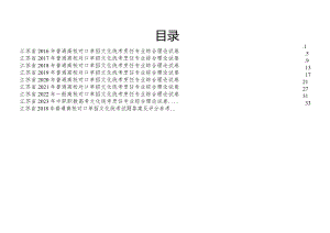 烹饪江苏对口单招文化综合理论试卷.docx
