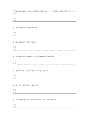实用写作考试复习测试题库.docx