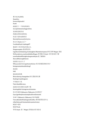 numb3rs 904 p406章节台词文本.docx