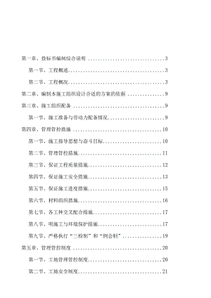 某县政府接待中心项目装饰工程课件.docx