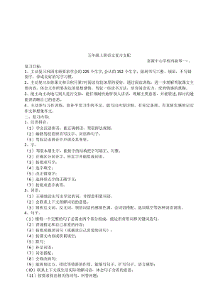 2024工作总结述职报告.docx