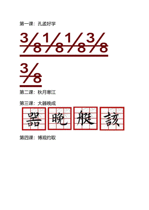 种子字汇总--蓉蓉老师.docx
