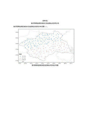 淮河雨季监测区域划分及监测站点空间分布、站点信息、标准差的计算方法.docx